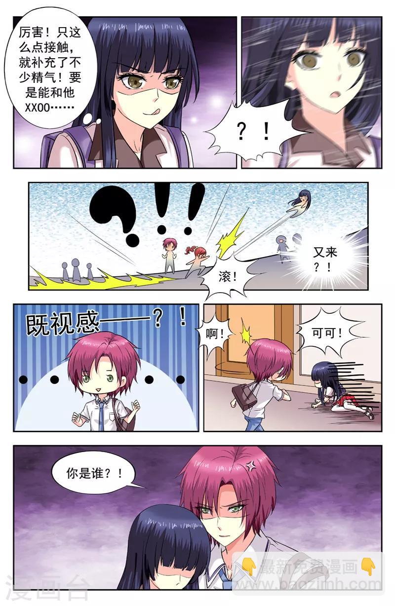 第190话 控制不住-第190话