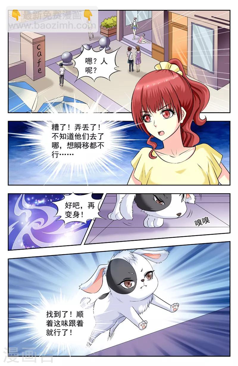 第190话 控制不住-第190话