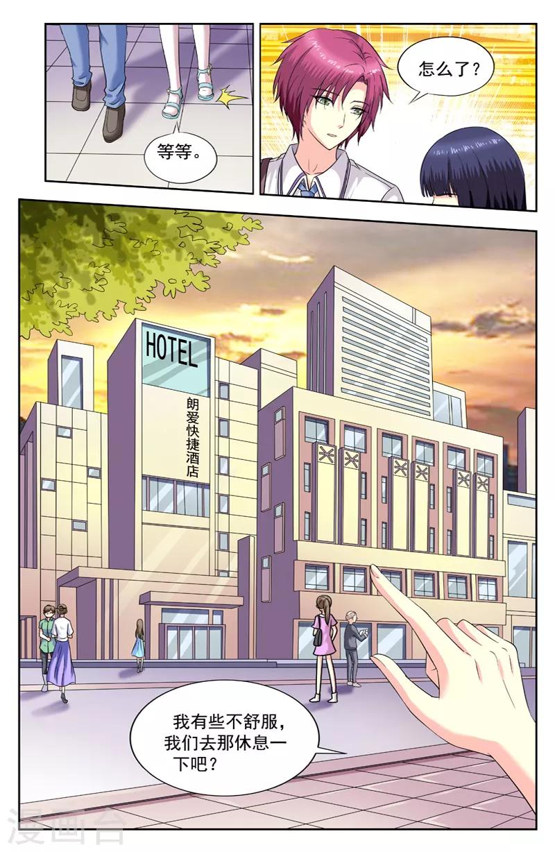 第190话 控制不住-第190话