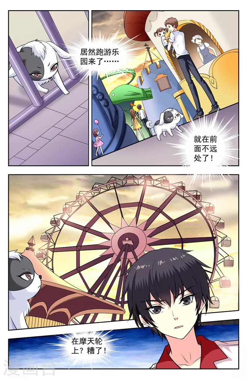 第192话 身份暴露-第192话