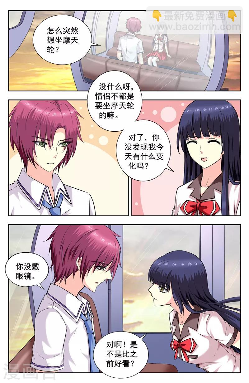 第192话 身份暴露-第192话