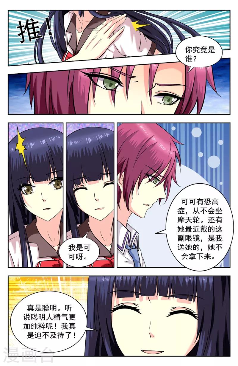第192话 身份暴露-第192话