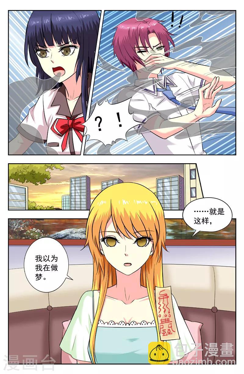 第192话 身份暴露-第192话