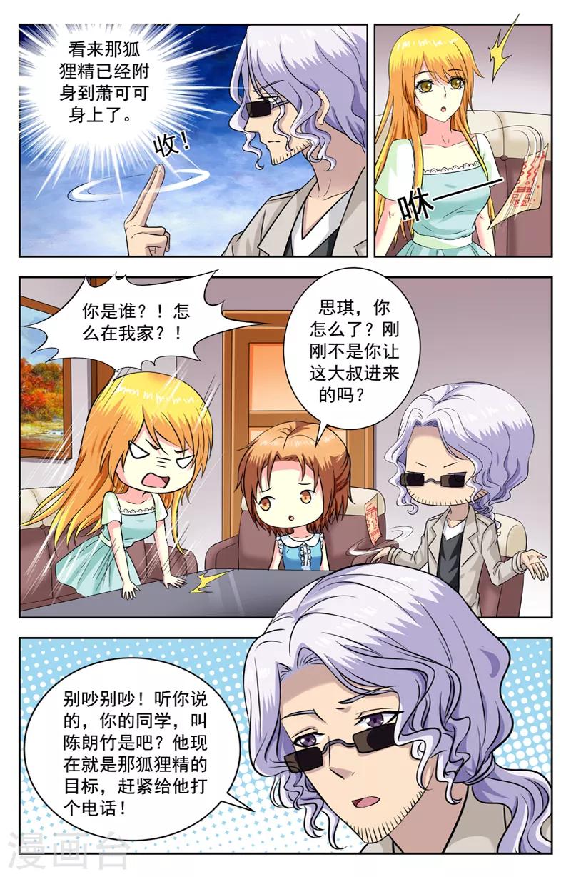 第192话 身份暴露-第192话