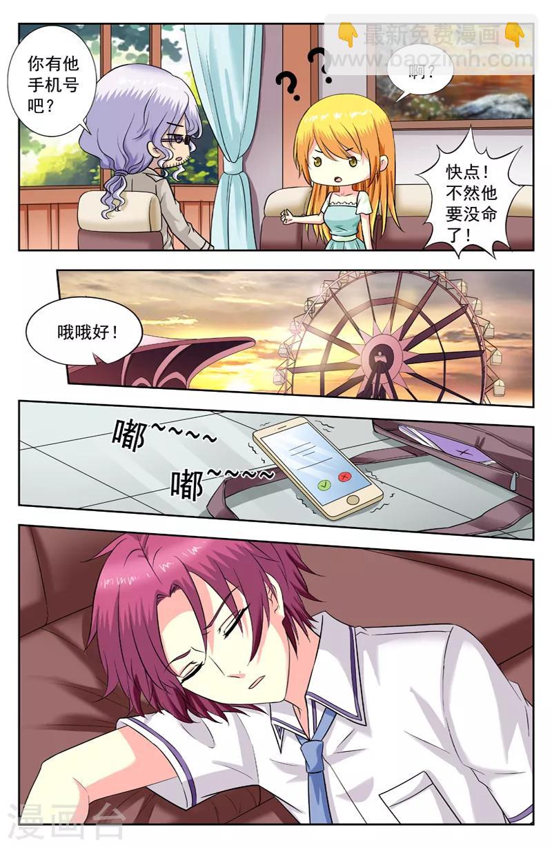 第192话 身份暴露-第192话