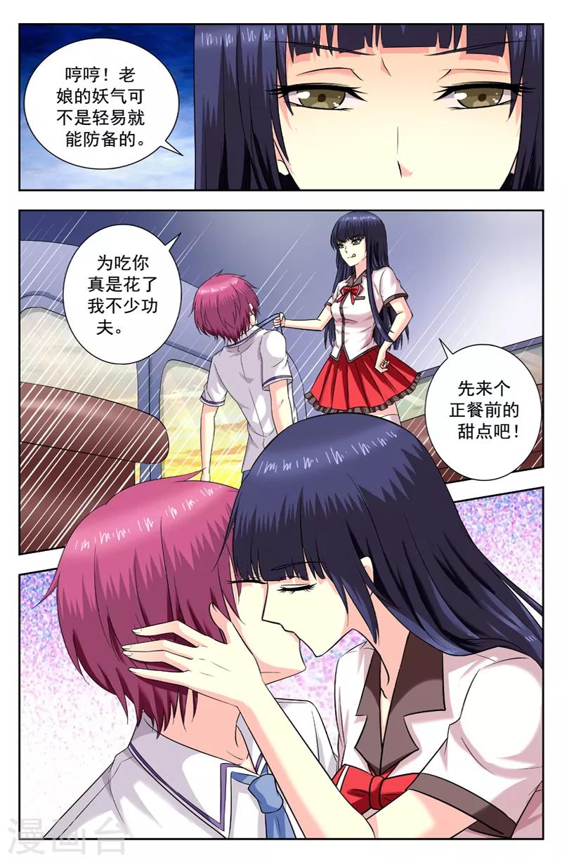 第192话 身份暴露-第192话
