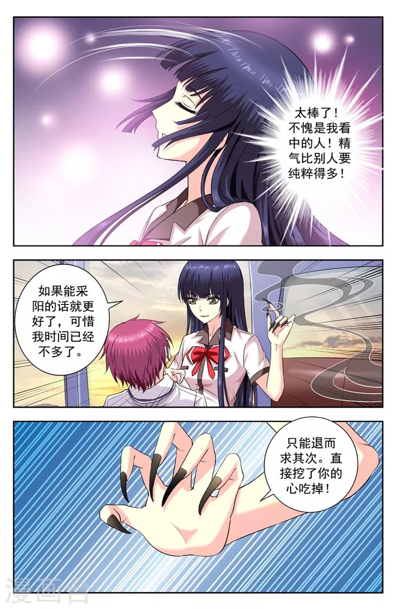 第192话 身份暴露-第192话