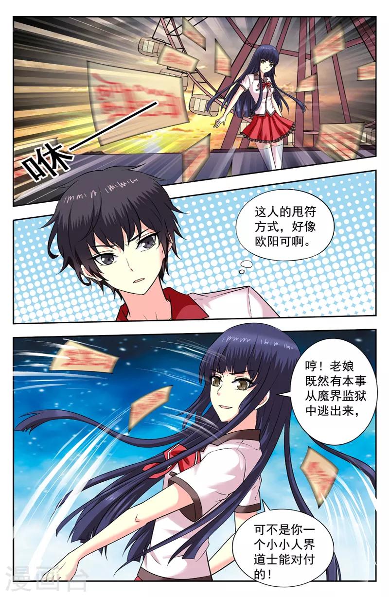 第194话 落幕-第194话