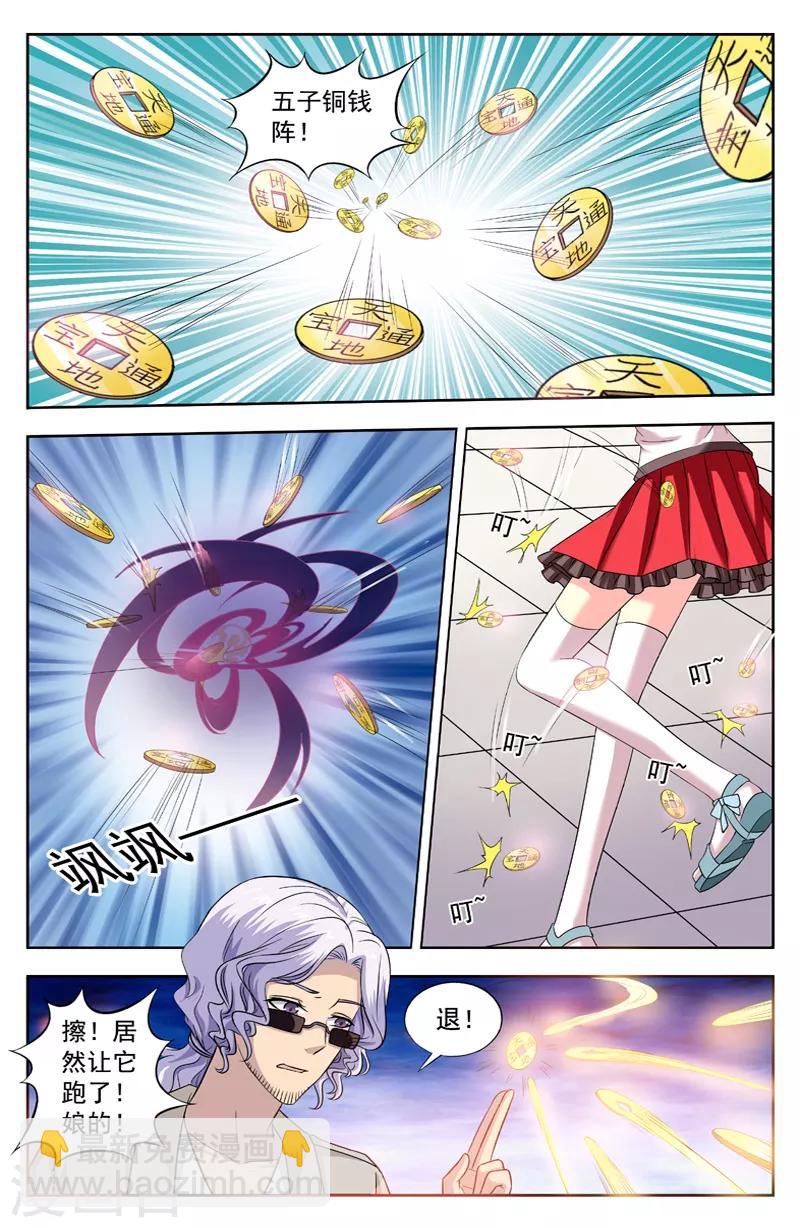 第194话 落幕-第194话