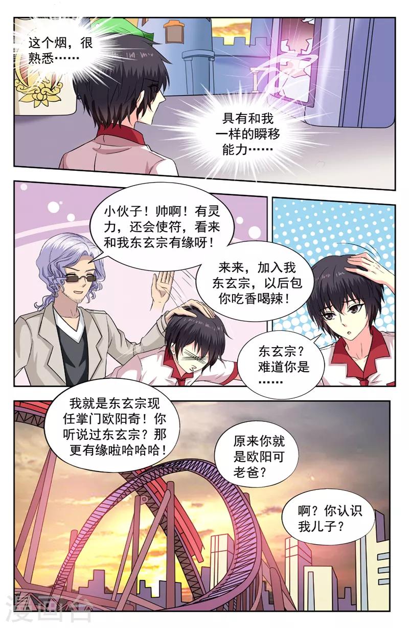 第194话 落幕-第194话