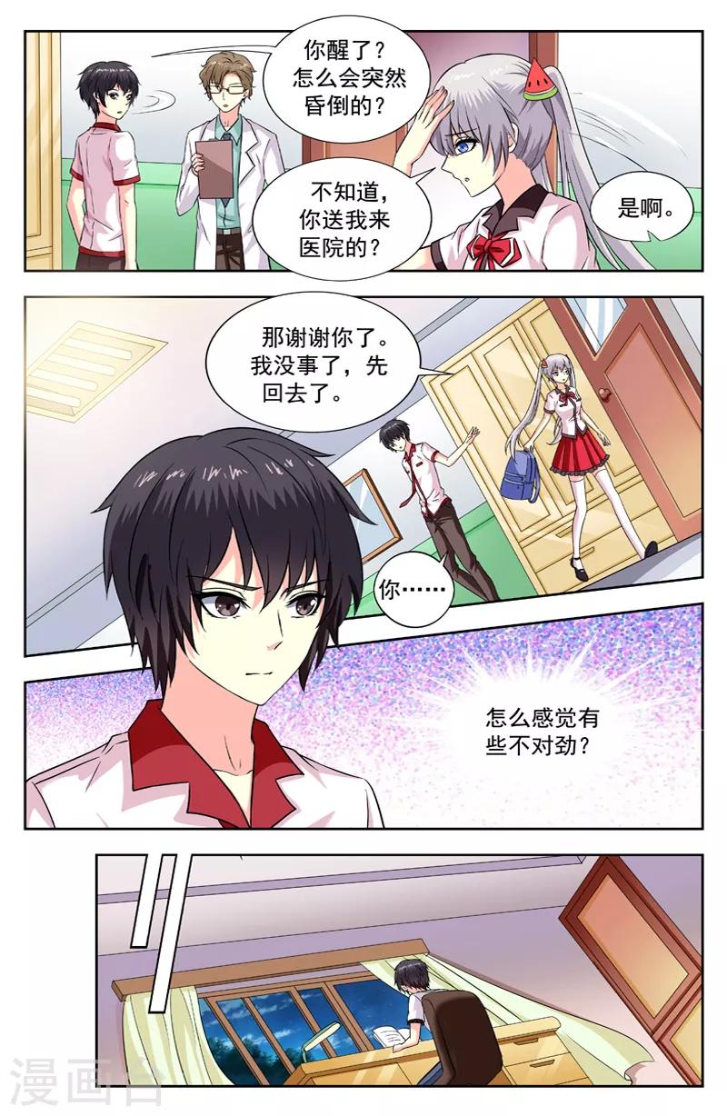 第196话 凌槿然变化-第196话