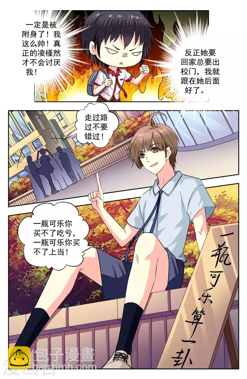 第198话 风迎松被甩-第198话