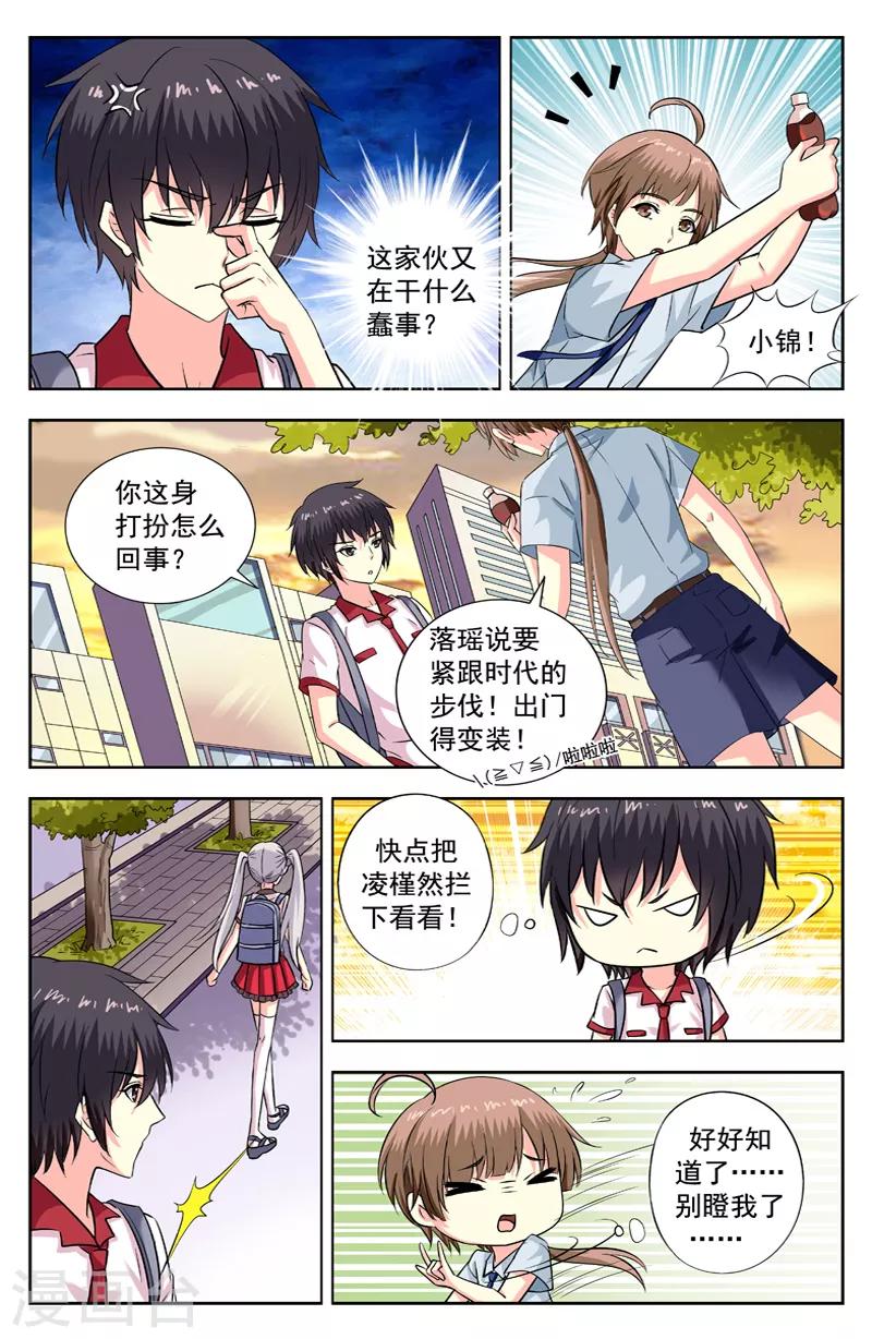 第198话 风迎松被甩-第198话