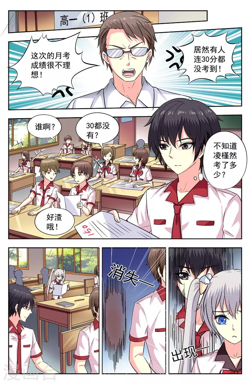 第200话 29分惨案！-第200话