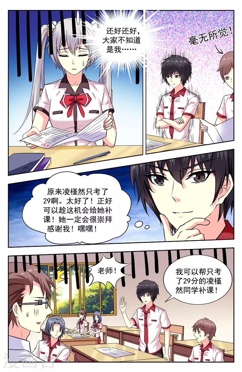 第200话 29分惨案！-第200话