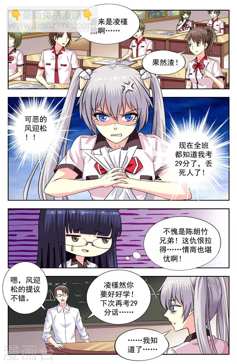第200话 29分惨案！-第200话