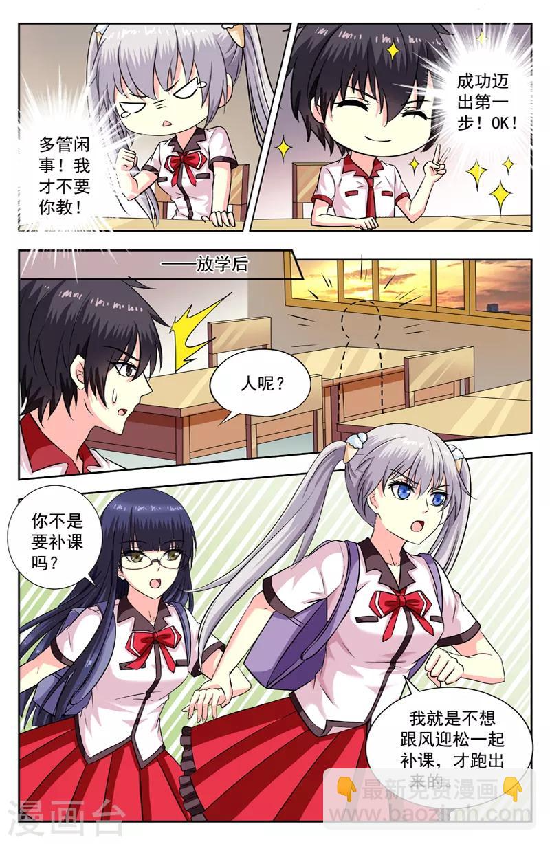 第200话 29分惨案！-第200话