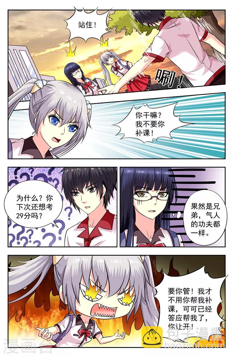 第200话 29分惨案！-第200话