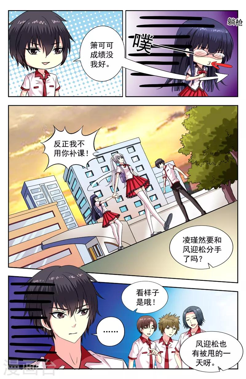 第200话 29分惨案！-第200话