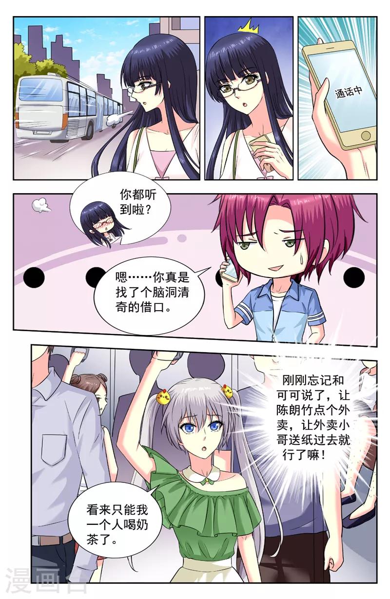 第202话 计划赶不上变化-第202话