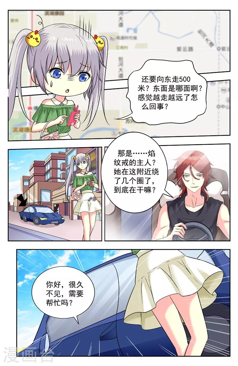 第202话 计划赶不上变化-第202话