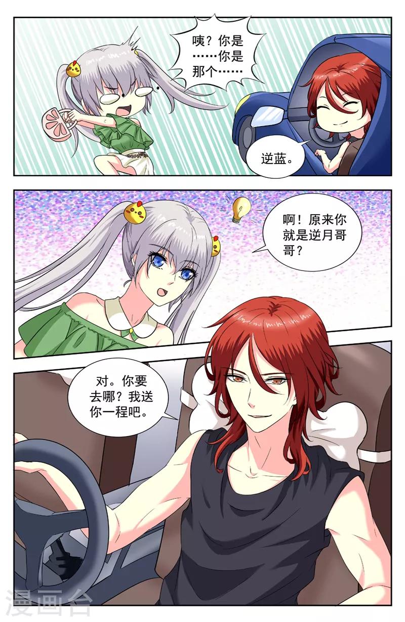 第202话 计划赶不上变化-第202话