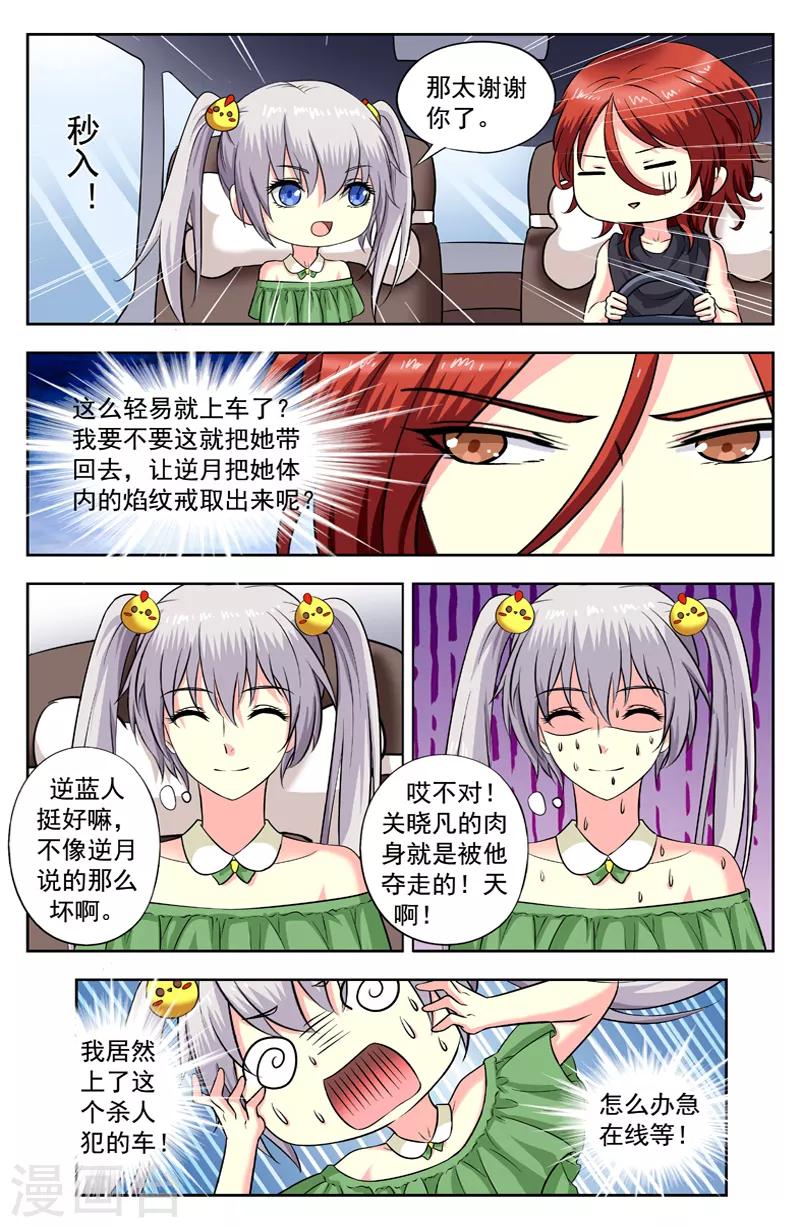 第202话 计划赶不上变化-第202话