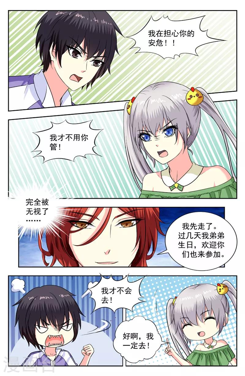 第204话 分手-第204话