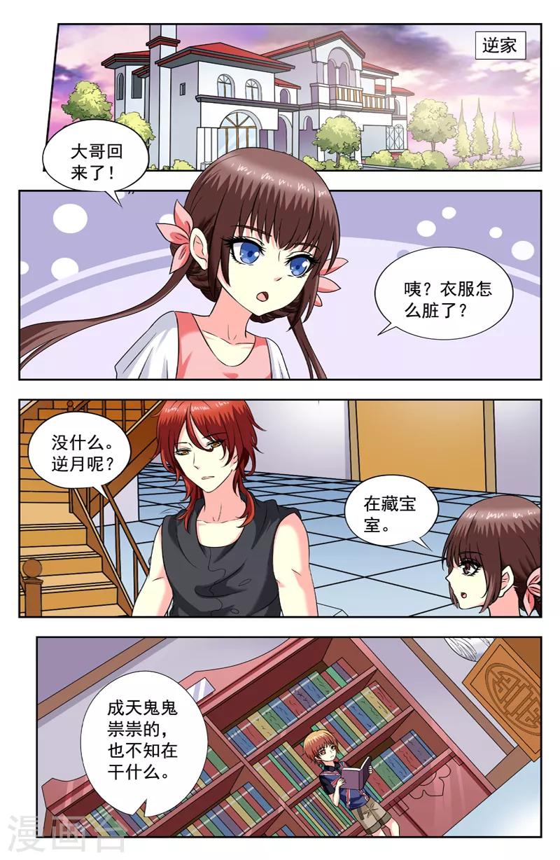 第204话 分手-第204话