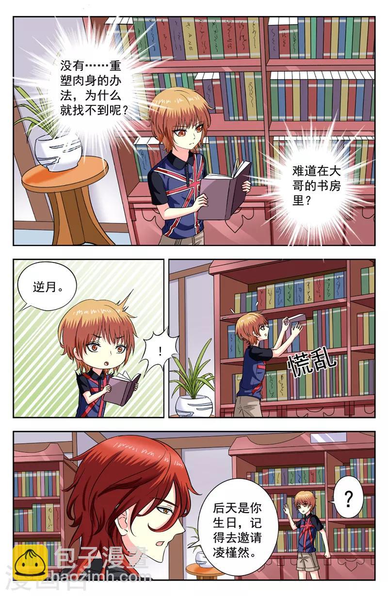 第204话 分手-第204话