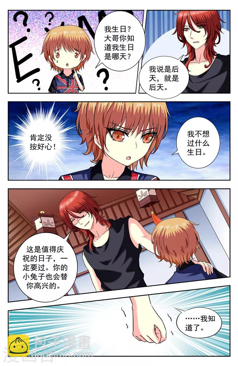 第204话 分手-第204话