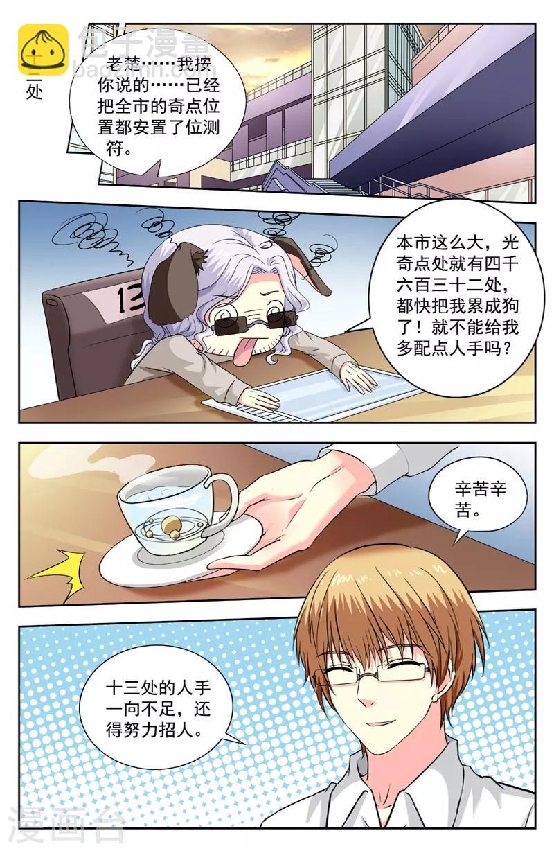 第204话 分手-第204话