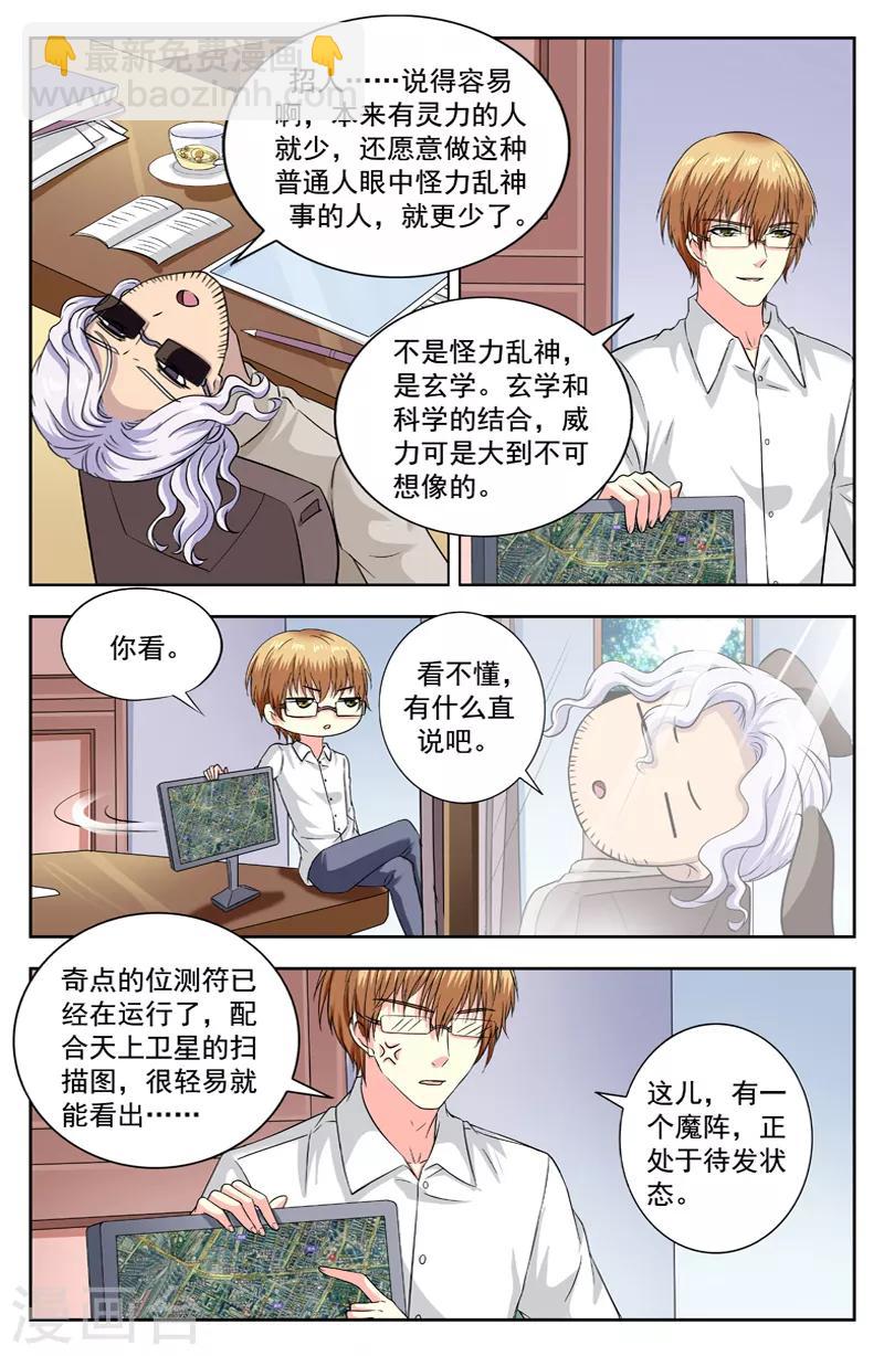 第204话 分手-第204话