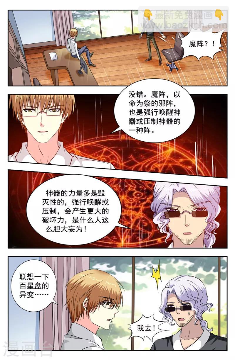 第204话 分手-第204话