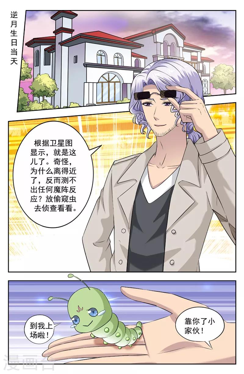 第206话 送礼物-第206话