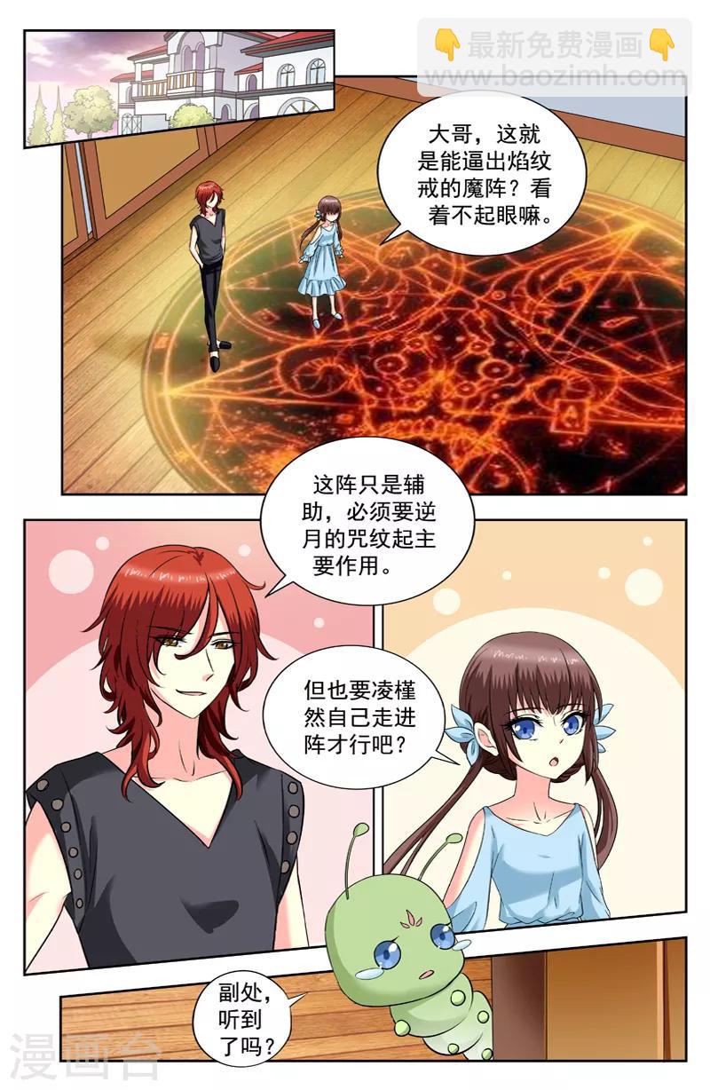 第206话 送礼物-第206话