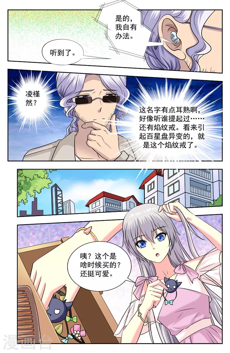 第206话 送礼物-第206话