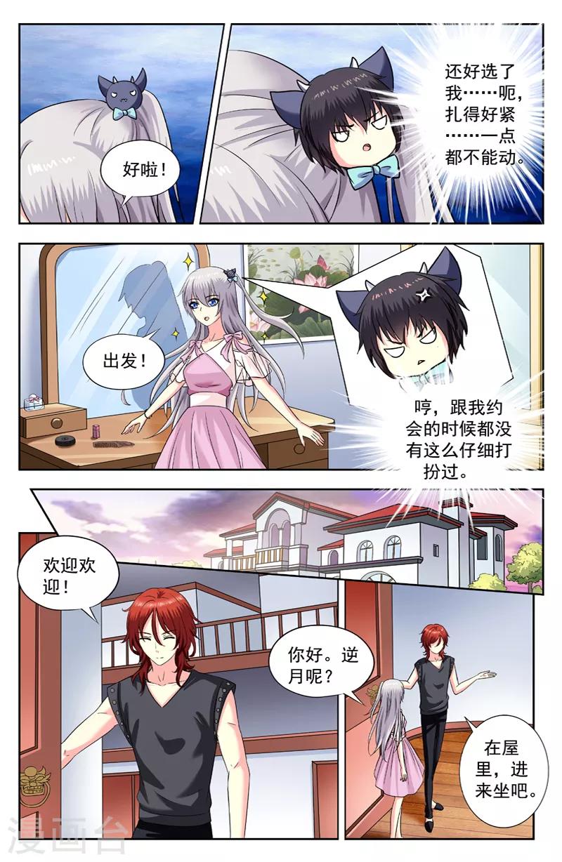 第206话 送礼物-第206话