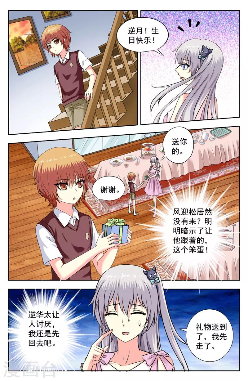 第206话 送礼物-第206话