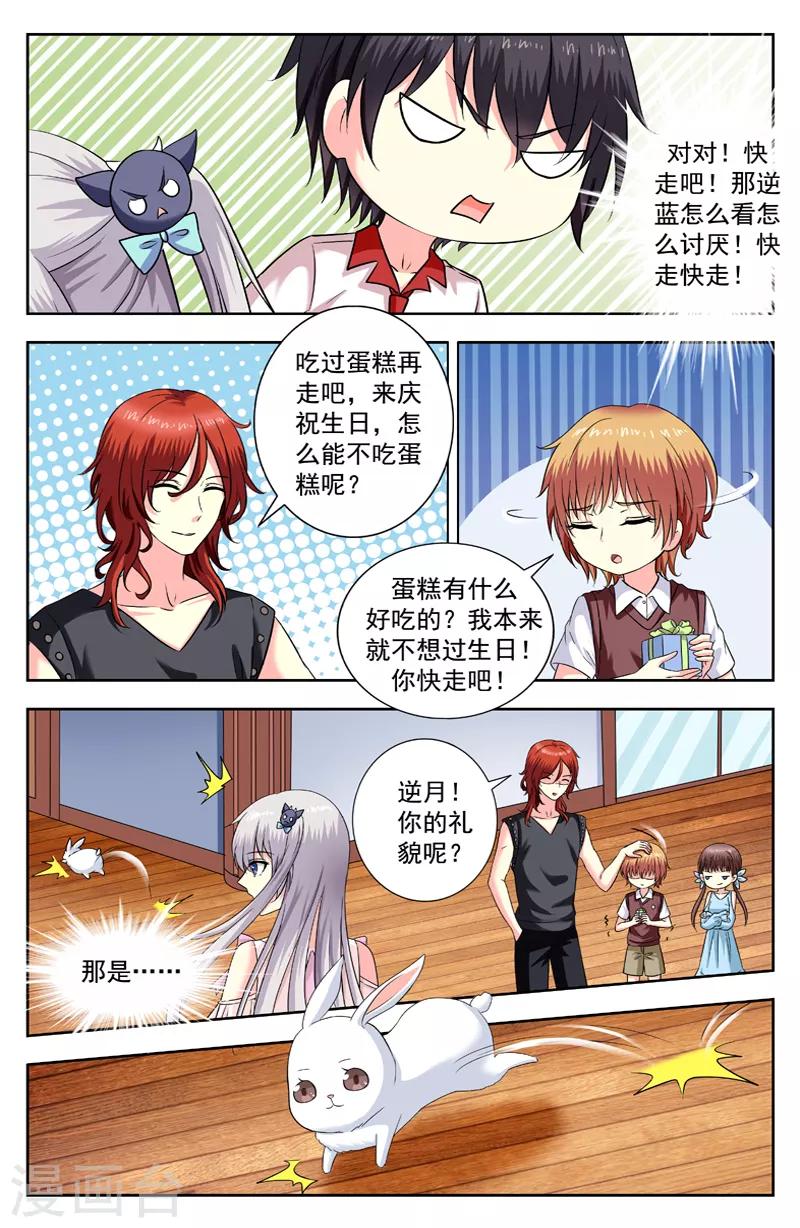 第206话 送礼物-第206话