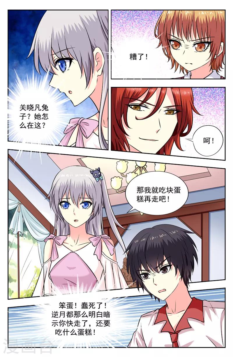 第206话 送礼物-第206话
