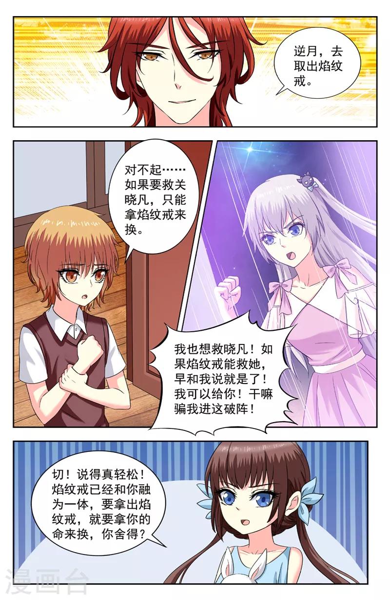 第208话 迷踪锦对逆蓝-第208话