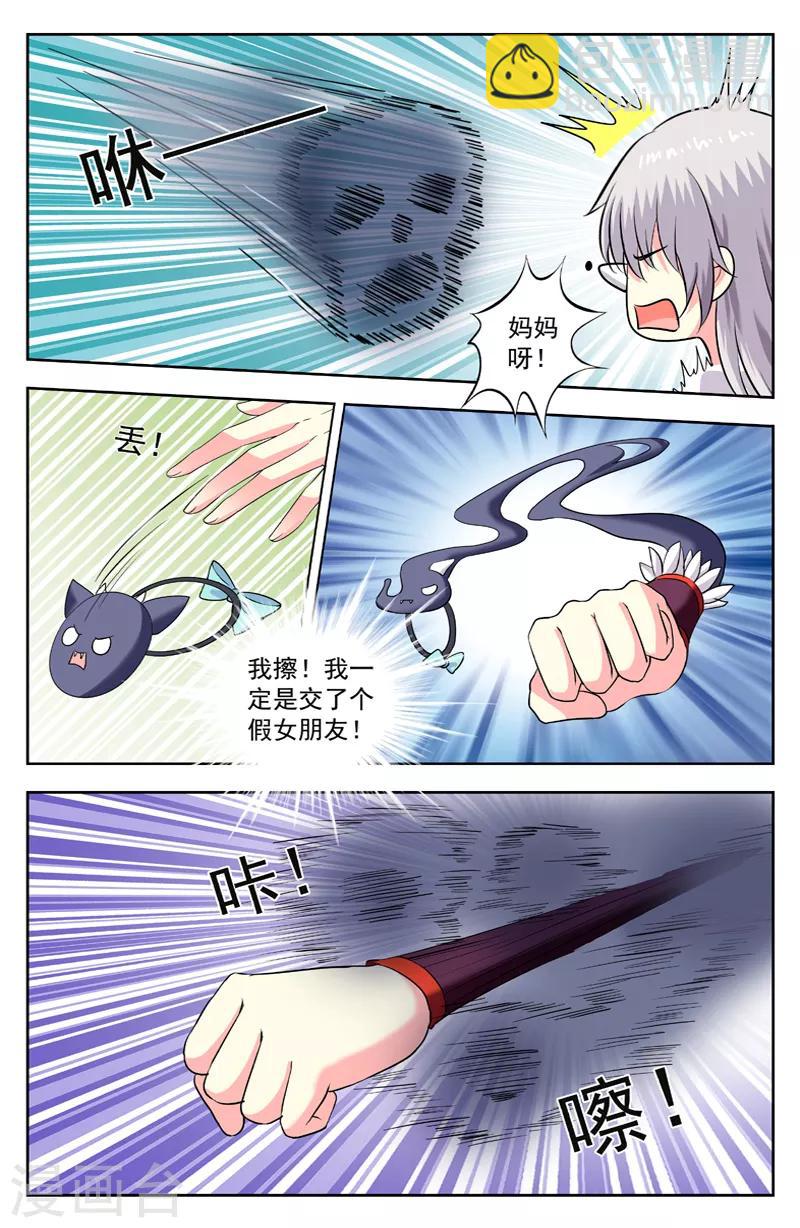 第208话 迷踪锦对逆蓝-第208话