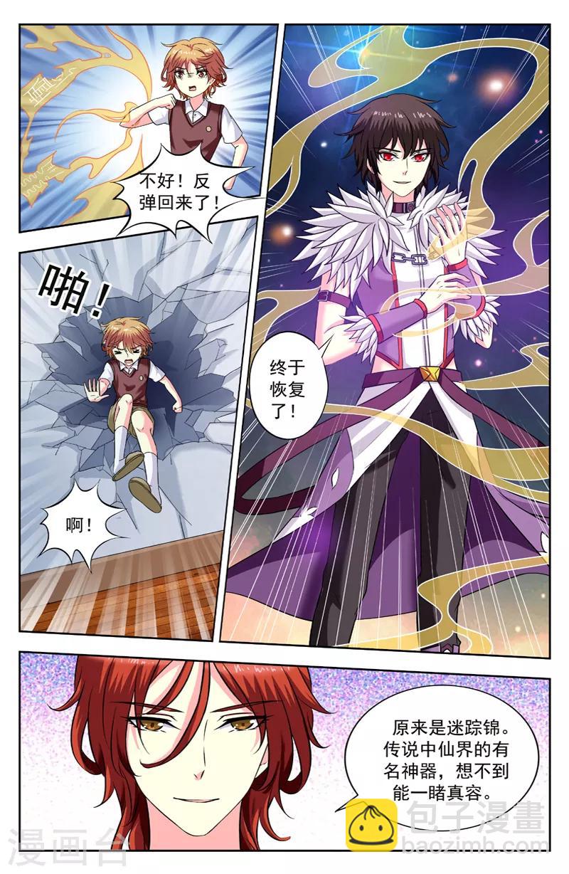 第208话 迷踪锦对逆蓝-第208话