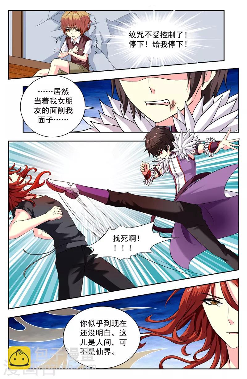 第208话 迷踪锦对逆蓝-第208话