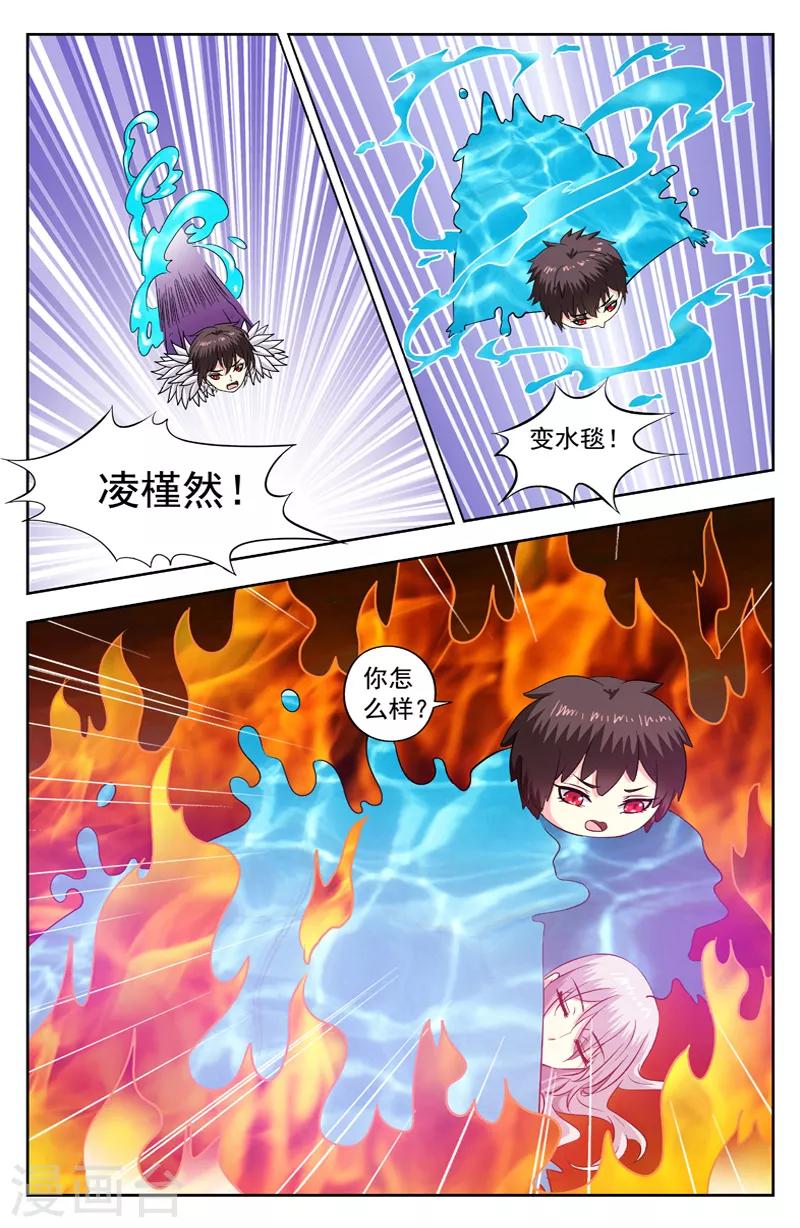 第210话 水毯-第210话