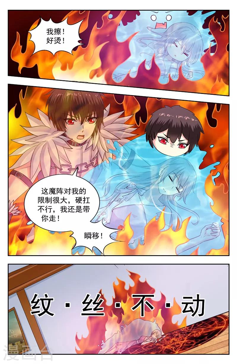 第210话 水毯-第210话