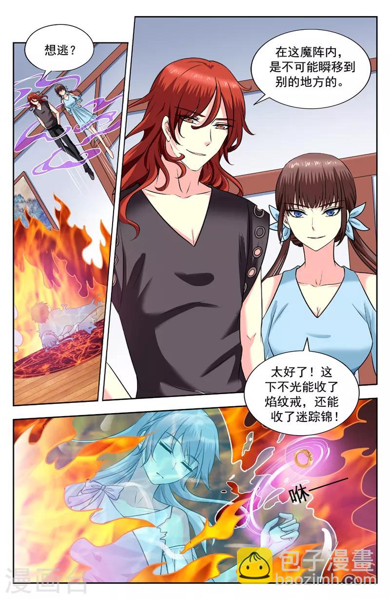 第210话 水毯-第210话