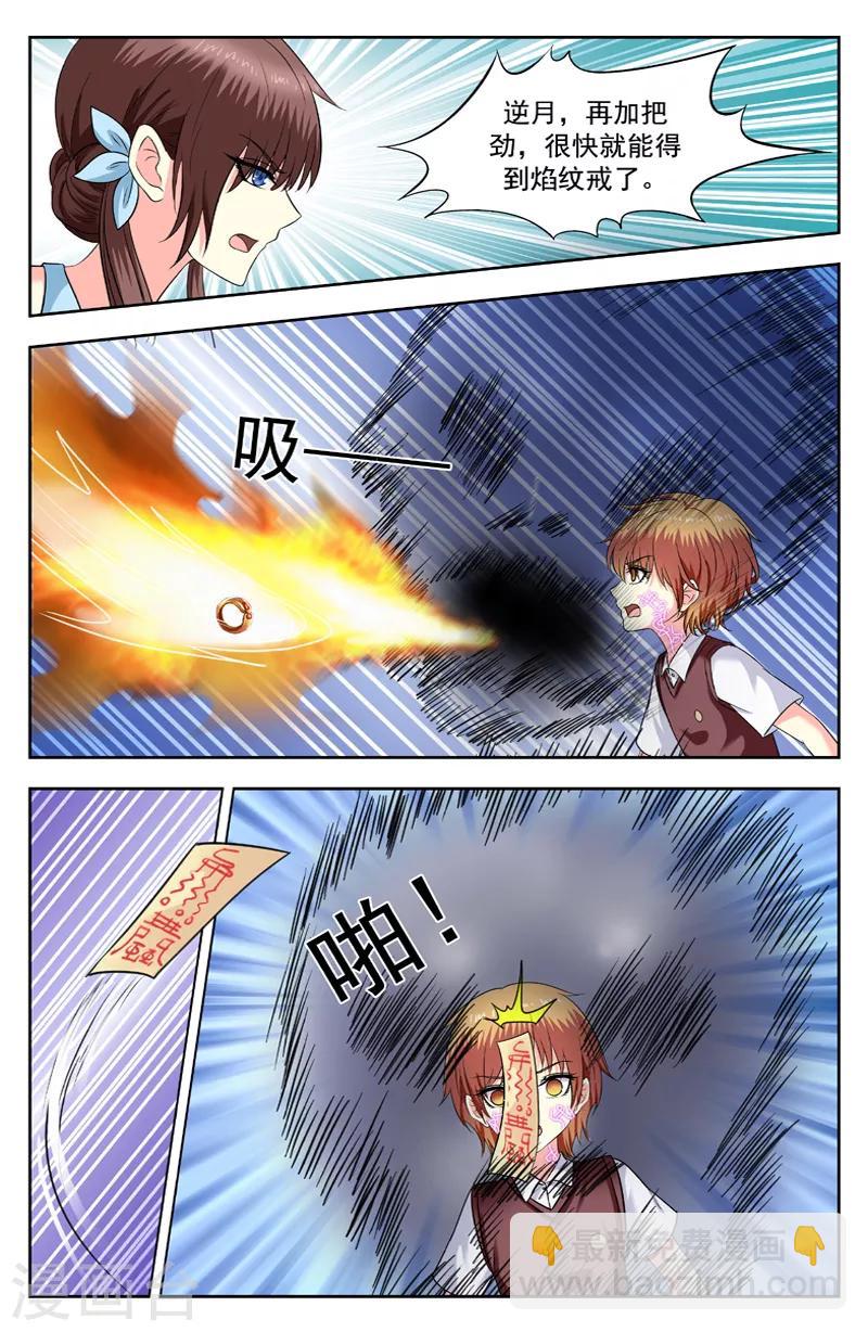 第210话 水毯-第210话