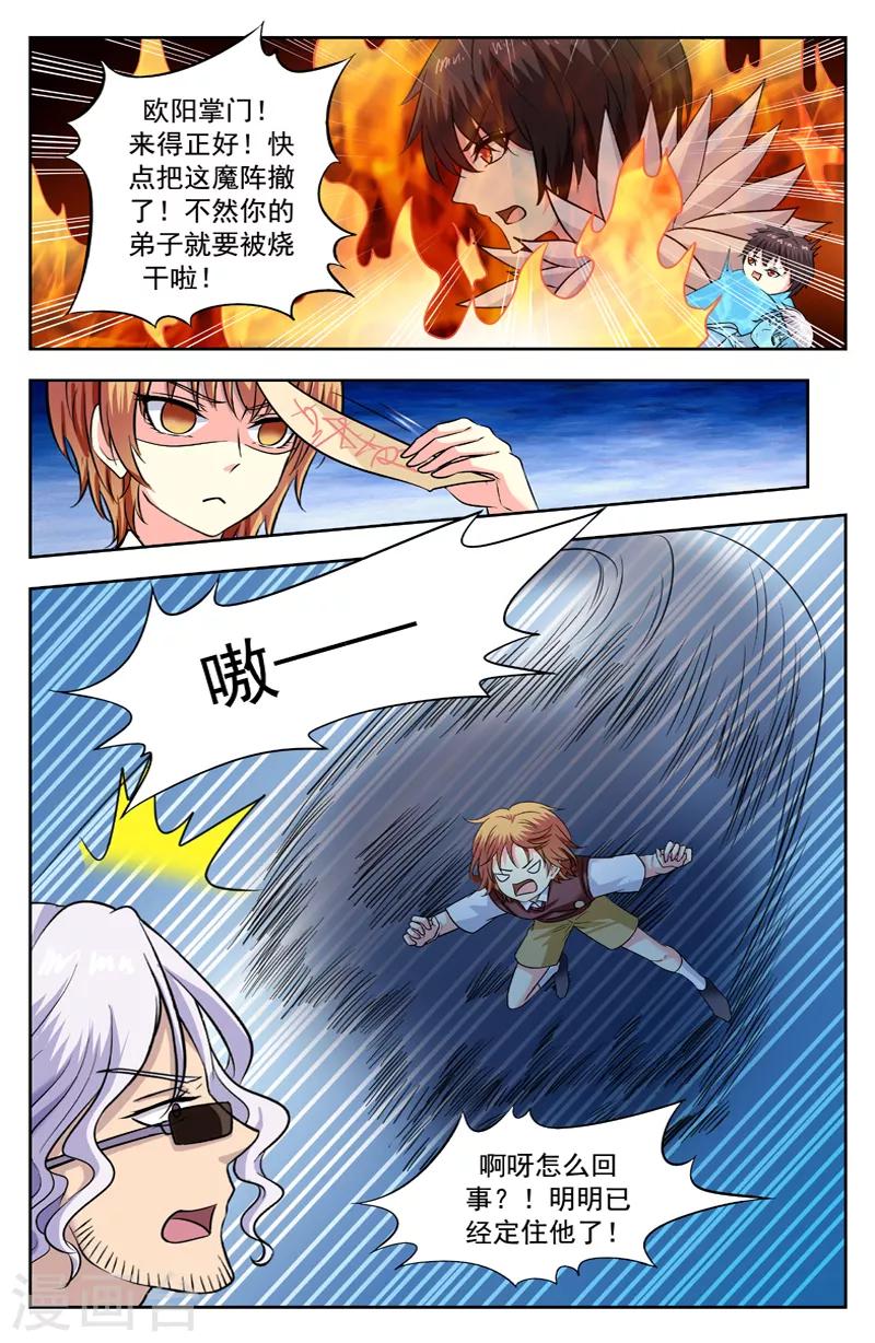 第210话 水毯-第210话
